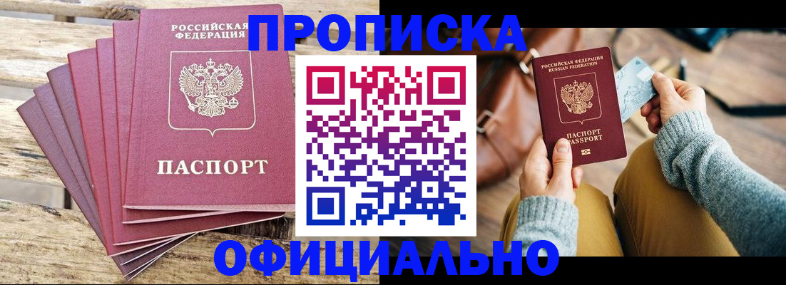 где прописаться в Светлом